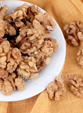 新疆核桃仁500烘焙g真空坚装CUG头路原味块大果仁原料核桃仁