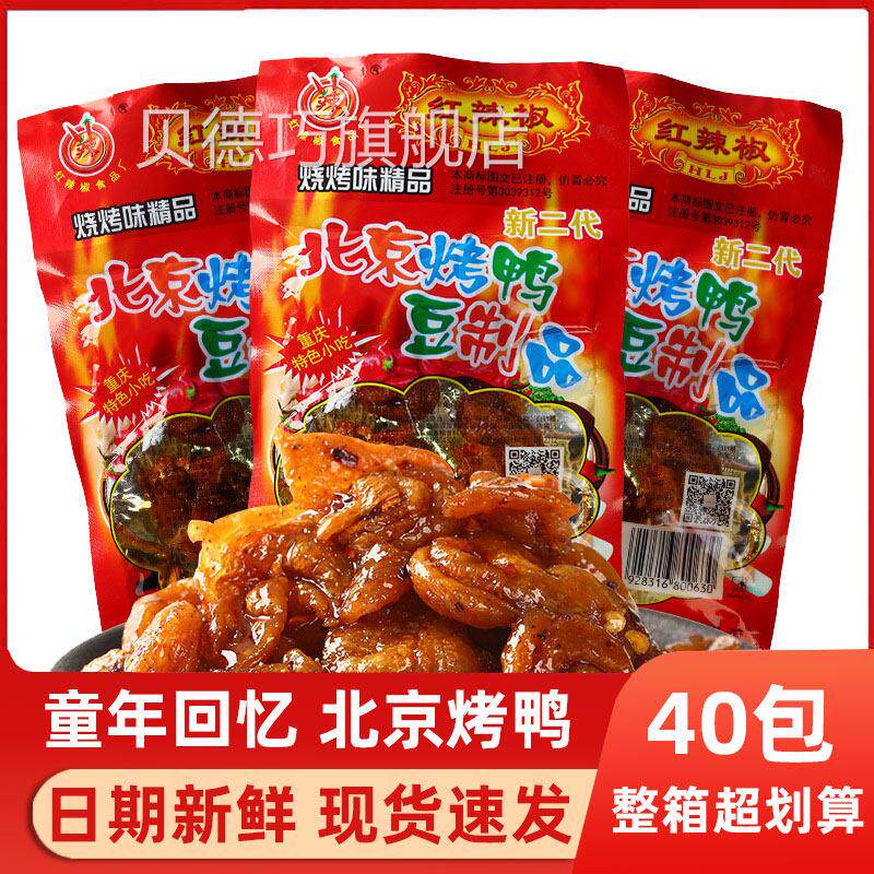 红辣椒北京烤鸭素食辣条休闲小时候怀旧零食童年解馋豆类制品麻辣