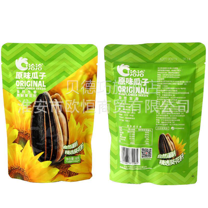 洽洽瓜子恰9焦糖山核桃藤炒椒海盐大颗葵花籽零食货8g/MWV袋装整