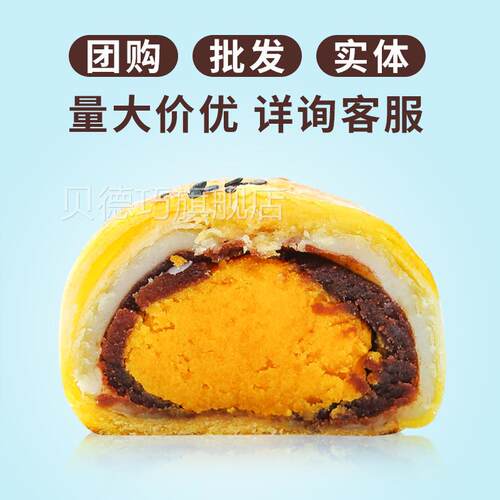 雪媚装娘蛋黄酥烘焙店原味60克蛋黄厂NBC家散早餐零糕食点酥点心