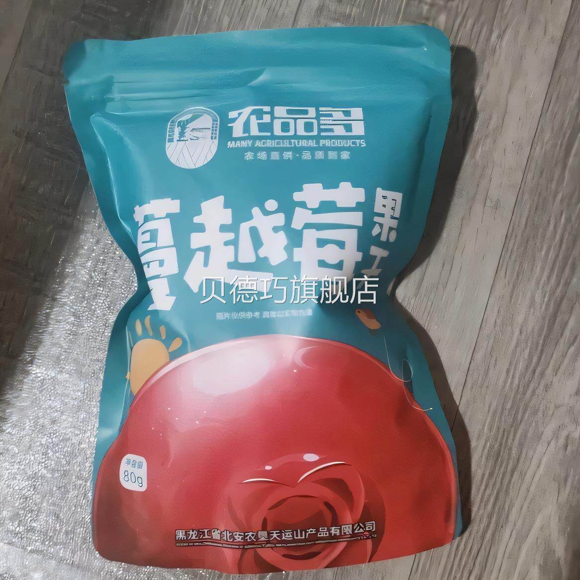农品多蔓越莓干500g大兴安岭80g东北特产果干过年货果干零食