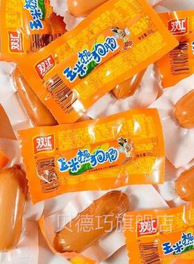 双汇玉米热狗32g玉米面火腿MIT肠辣香脆肠休闲香肠零食小吃泡搭档