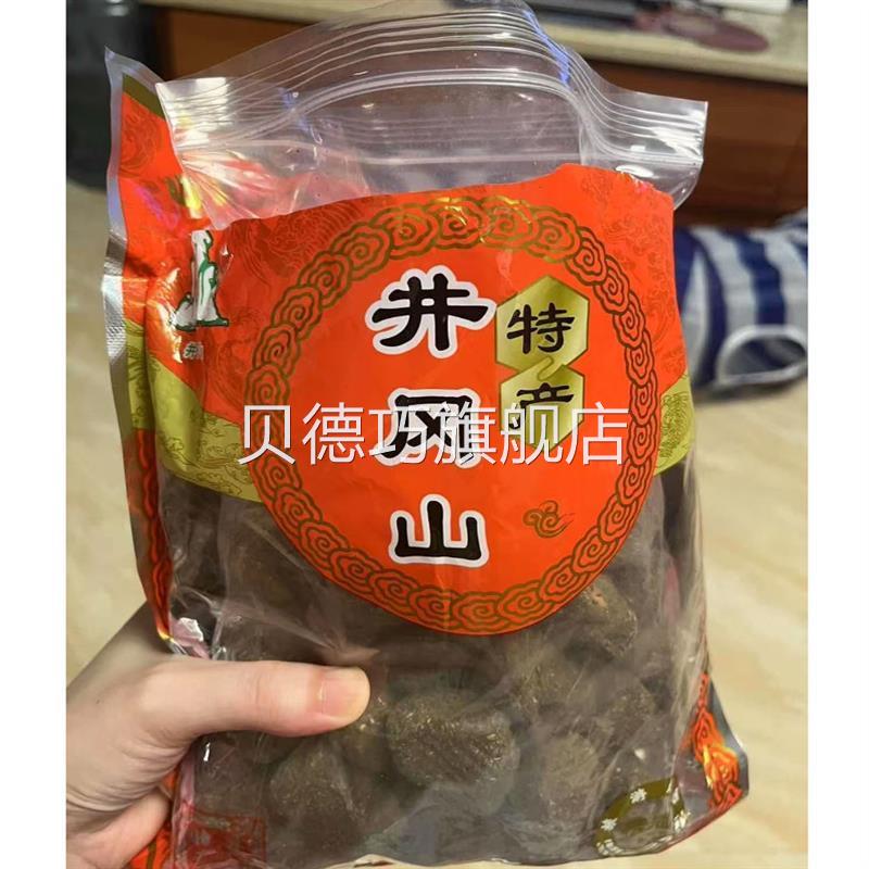 五眼果江西井冈山特产野生酸枣粒原味紫苏酱果陈皮浆果干休闲零食