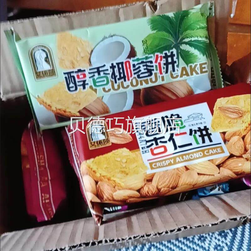 好吃杏仁酥饼干香脆杏仁饼椰蓉脆饼干整箱早餐散装代餐休闲零食