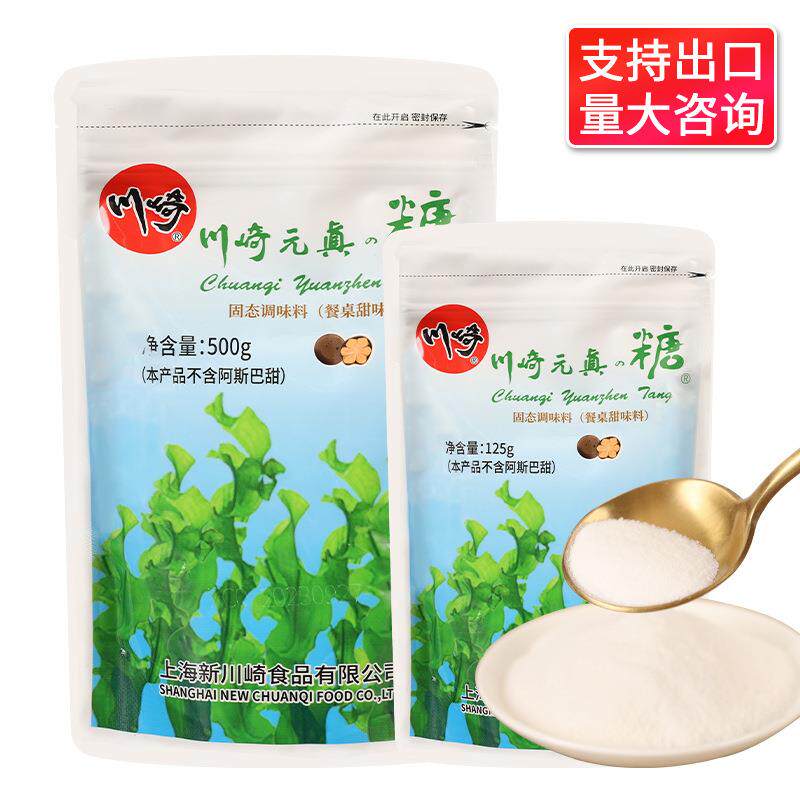 包邮川崎元真糖125g 元贞糖替代木糖醇代糖甜味剂烘焙原料调味品
