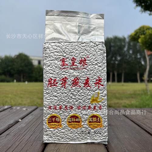 源头厂家塞皇粮燕麦胚芽米500克胚芽米边煮边发芽旅销展销会团购