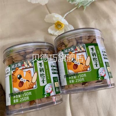 杭之淘 巴西松子500g手剥长粒2023新货特级大颗粒原味阿富汗坚果