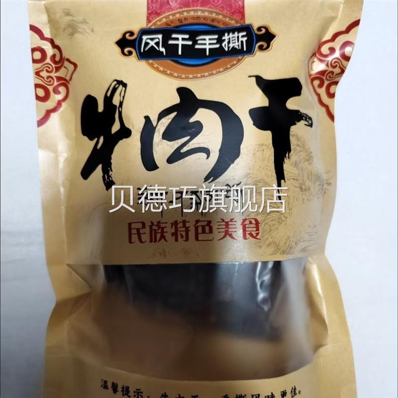 风干手撕牦牛肉干四川西藏特产麻辣超辣特辣耗牛肉干零食