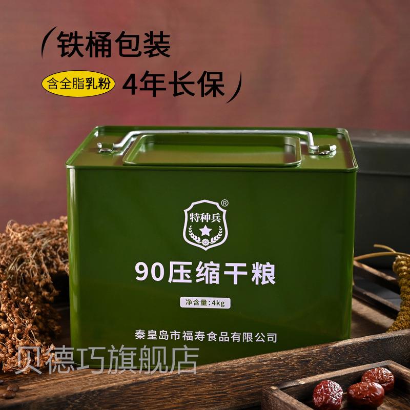 特种兵9餐0压饥缩干粮代便ICS携饱腹充应急储铁备8斤 10斤桶装