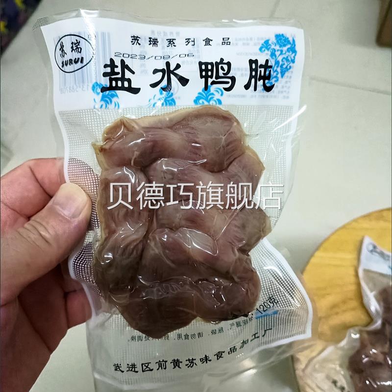 苏瑞盐水鸭肫120g开袋即食酒店下酒菜冷菜凉菜特色菜真空包装食品
