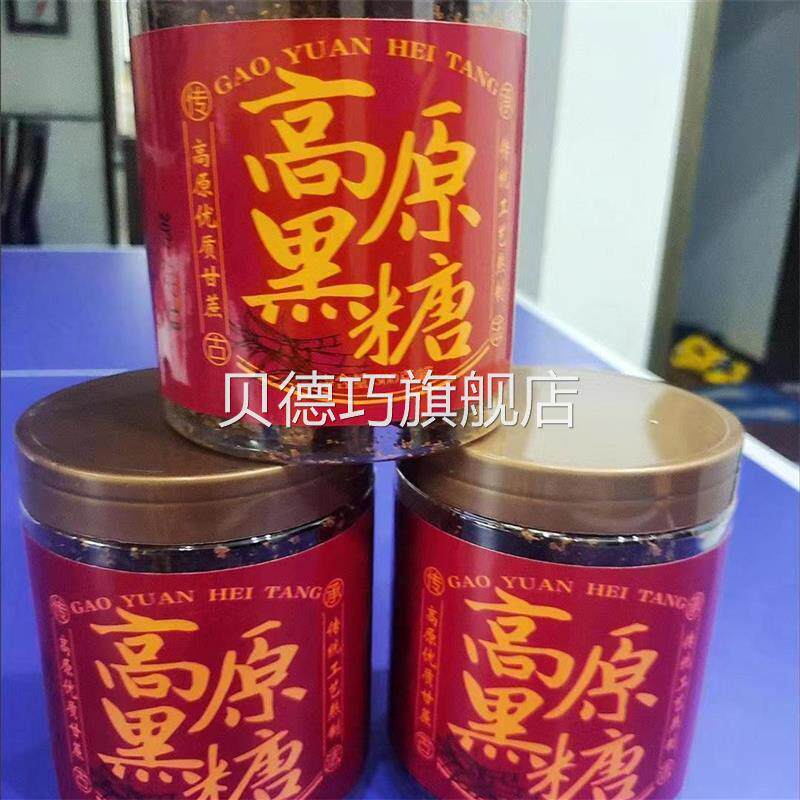 高原黑糖正宗云南古法手工黑红糖块驱寒暖胃血大姨妈月子红糖