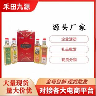 祥合盛世油礼礼盒500ml*2瓶装山茶橄榄核桃 稻米亚麻籽调和油
