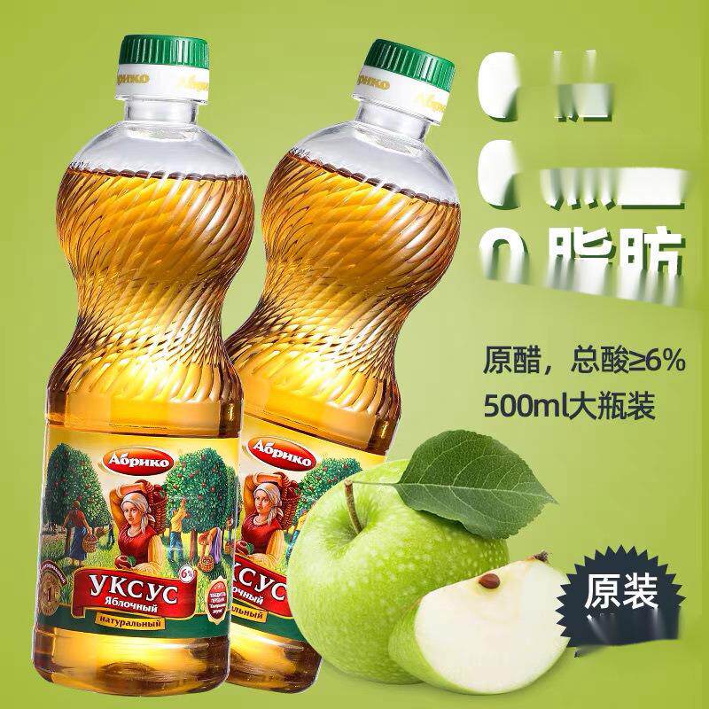 俄罗斯苹果醋原醋水果醋拌凉菜兑水喝生酮调味品醋需稀释