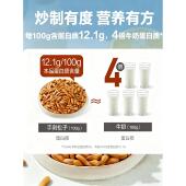 央妈推荐 手剥特级特大官方旗舰店孕妇零食 巴西松子新货阿富汗正品