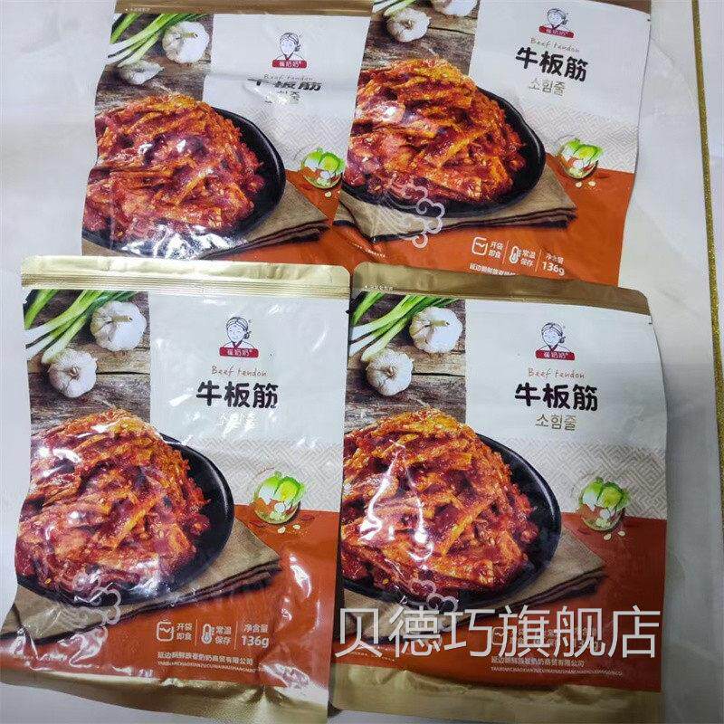 崔奶奶 朝鲜族牛板筋零食经典香辣口味延吉特色小吃真材实料蹄筋
