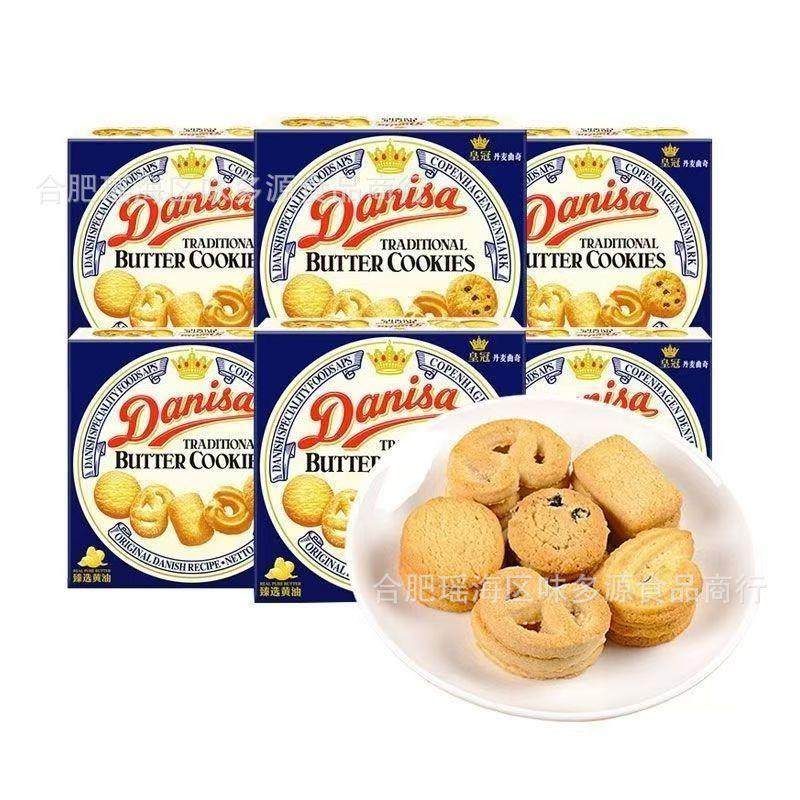 DANISA丹麦皇冠曲奇饼干72g小包装皇冠喜饼结婚休闲零食