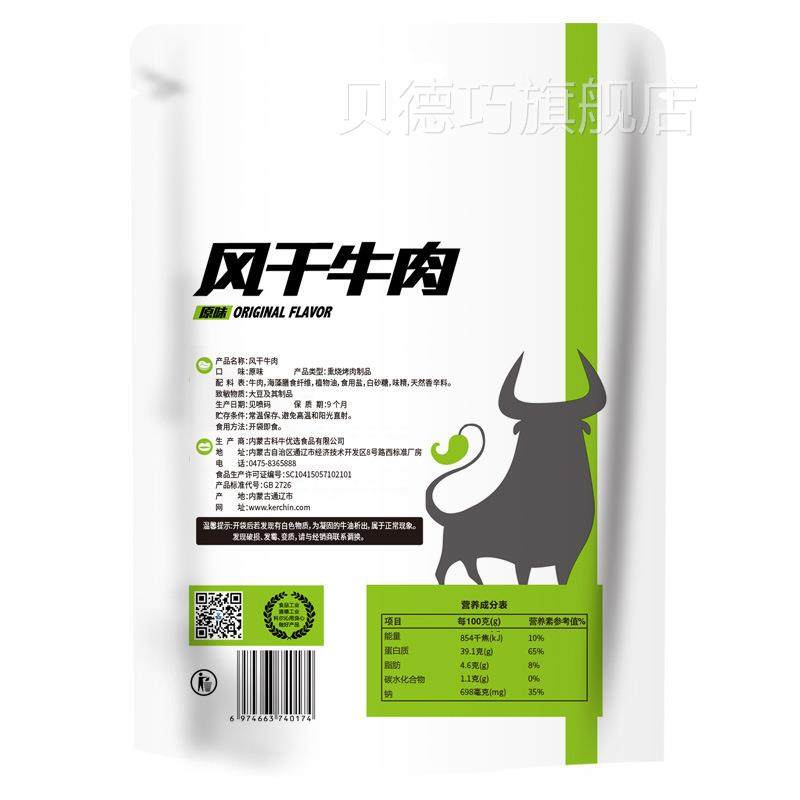 内8蒙古科沁牛肉尔 干手撕风干牛肉干22gFGW/袋牛肉干零食厂家