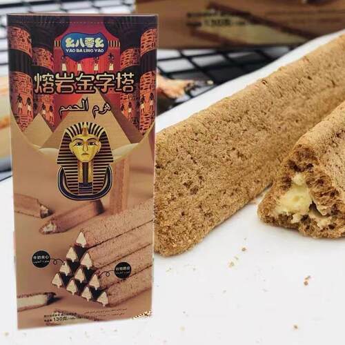 包邮幺八零幺熔岩金字塔130g巧克力味休闲棒棒爆米花香脆膨化食品