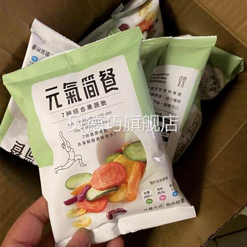 新品元气简餐果蔬脆雅集综合果蔬脆混合装蔬菜干袋装水果干脆片小