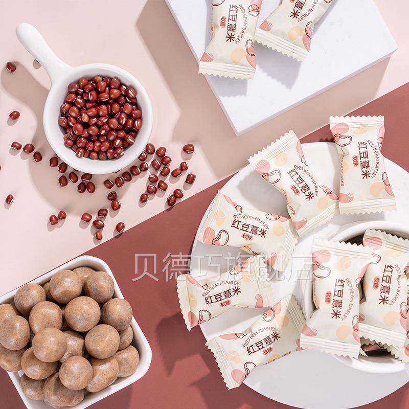 w馋ifi红豆薏米追LRS软糖果抖音结婚追喜糖减剧解脂期零食剧零食
