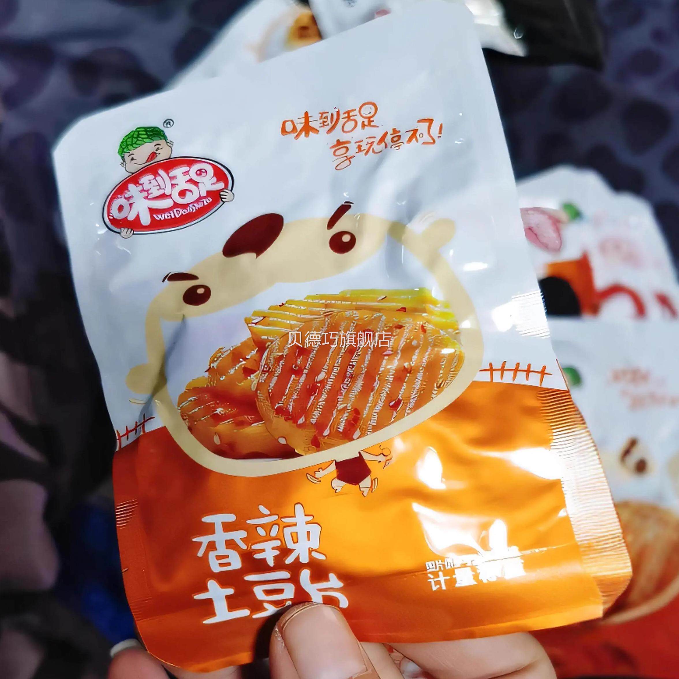 麻酱素毛肚香辣贡菜魔芋爽黑鸭卤脆莲藕土豆海带丝零食大礼包解馋