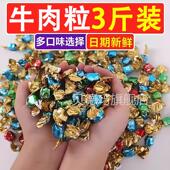 牛肉粒官方旗舰店正品 原切厚切 雪花牛肉粒零食儿童无添加小包装