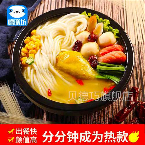 烩道酸汤肥牛调PXP料金汤调料包辣火味料酱酸菜锅鱼厨房专用底料