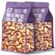 农科院紫皮腰果官方旗舰店原味无添加2025新货带皮坚果孕妇零食