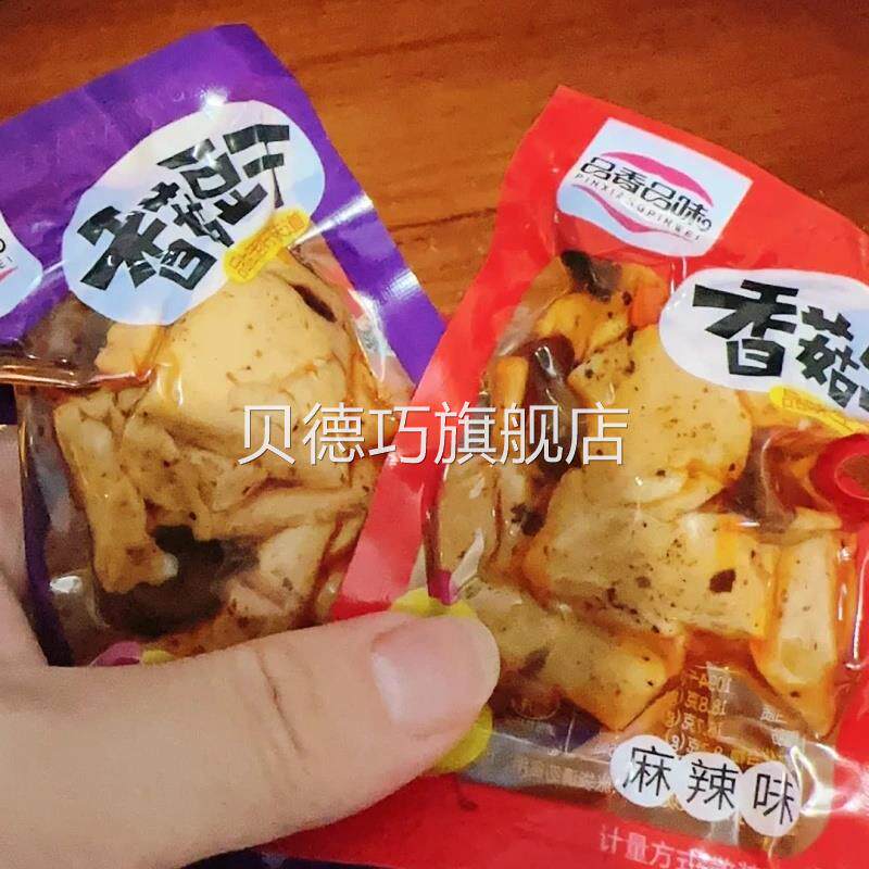 麻辣香菇豆干零食小吃五香味豆腐干辣条休闲零食散装小包装
