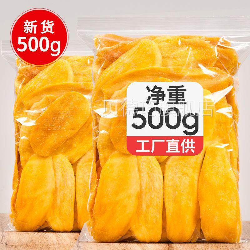 新货厚芒果干50切0g装原切水袋果干脯蜜饯果休闲零食小吃108gTER