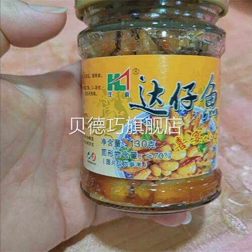 香焖云豆 达仔鱼罐头 零食鱼罐头2罐/4罐/6罐 单罐130g多规格可选