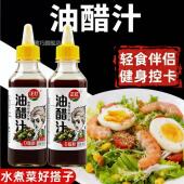 油醋汁0脂肪轻食餐专用零酱料水煮菜蘸料蔬菜沙拉酱汁调味料低卡