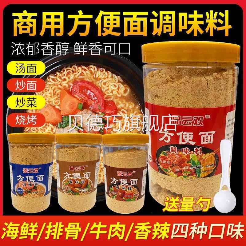 康师傅方便面调料包方便面调料泡面煮面拌面汤面米线砂锅牛肉粉调