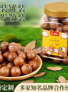 夏威夷果油味新货大颗粒网闲红休小零食OWD袋装罐装零奶夏售威夷