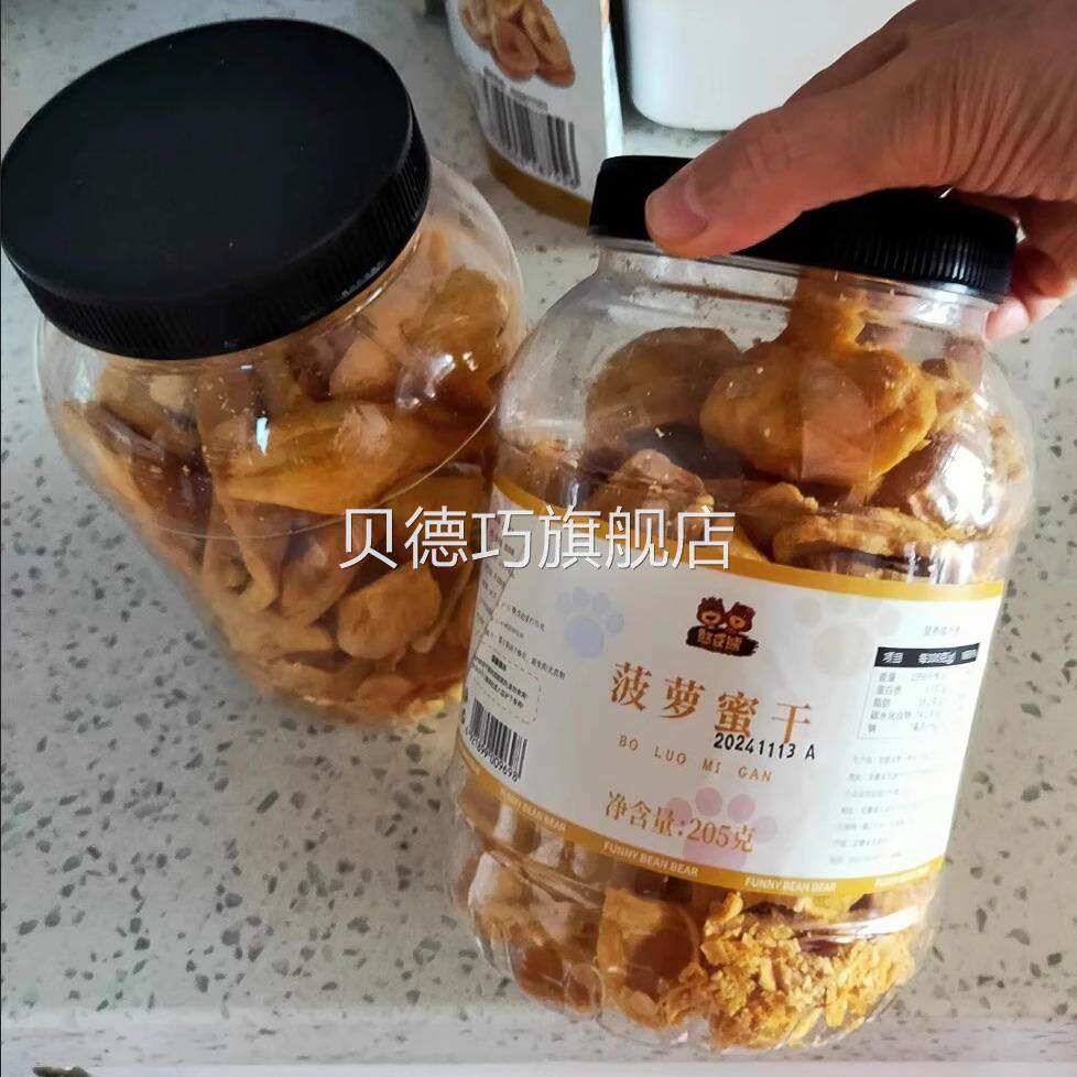 憨豆熊菠萝蜜干205g/罐装即食脱水综合水果蔬脆片水果干越南零食