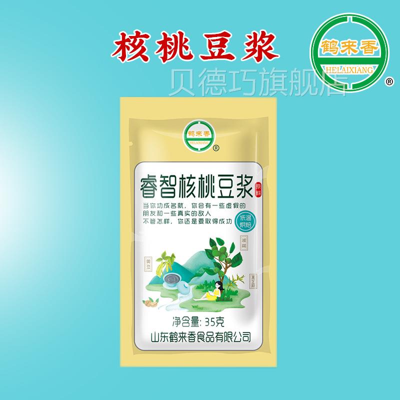 低温烘焙熟豆浆包五谷杂粮原料3克5克*10袋3家用FQV50现磨EOM