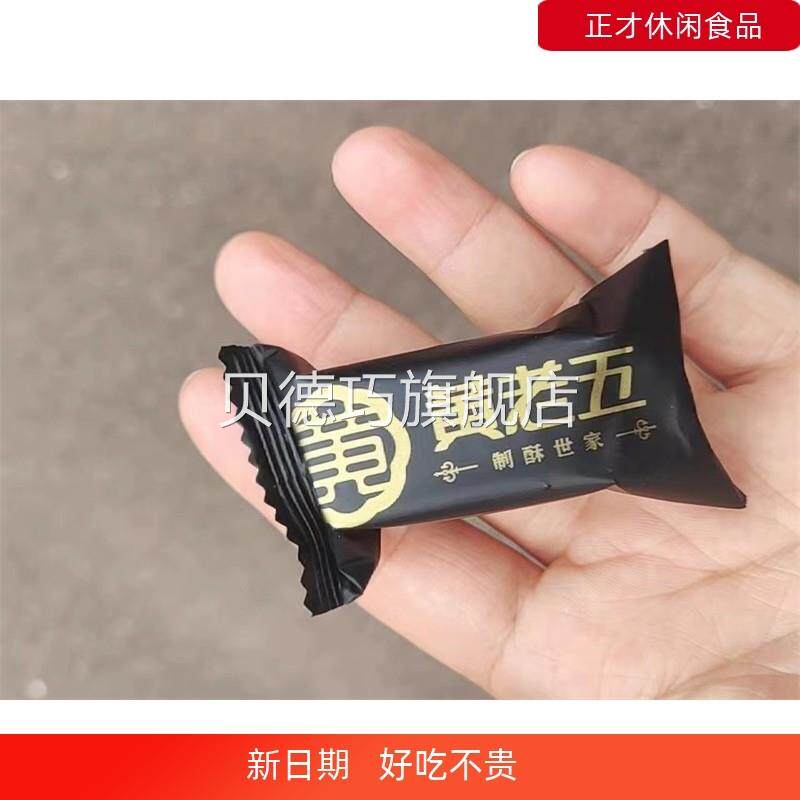 新品黑芝麻酥糖孕妇小零食特产芝麻饼美食小吃糕点花生糖花生酥