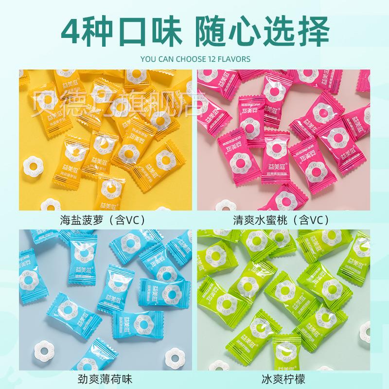 IMINT糖无薄荷糖商务场所清招待糖餐议厅会室持久新口气袋DED装糖