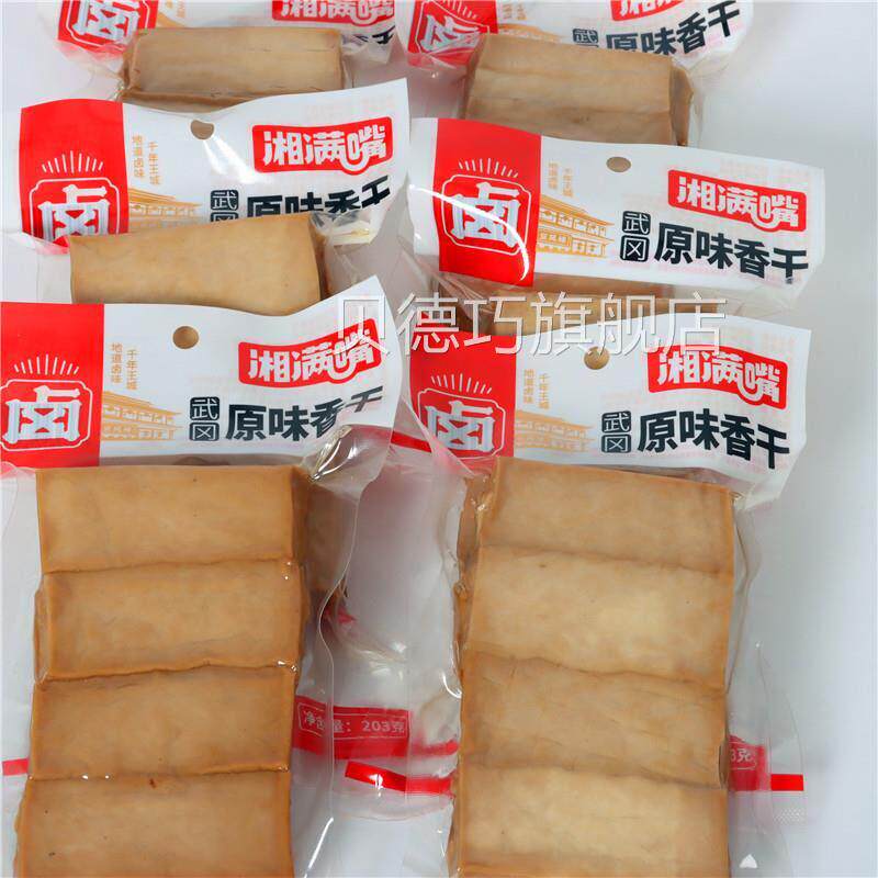 湘满嘴武冈原味香干卤豆干凉拌湖南特产卤豆腐卤菜零食正宗炒菜