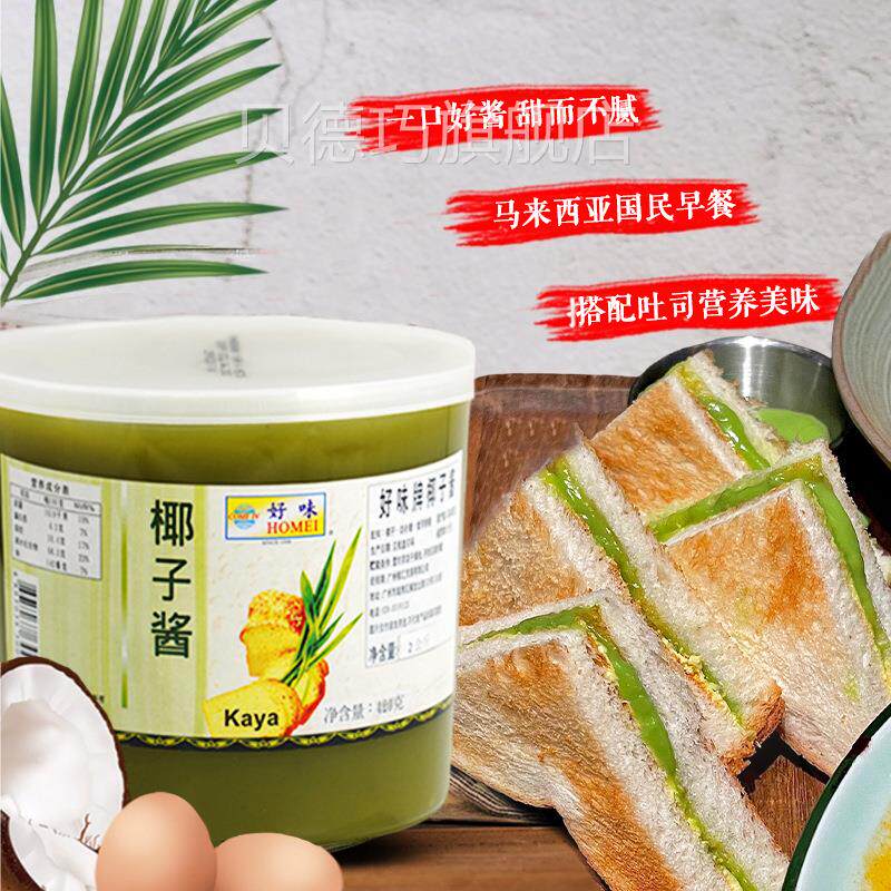 进口贝德巧品好味咖椰椰酱果酱K食G面包酱斑斓椰子2酱榴莲酱蛋咖