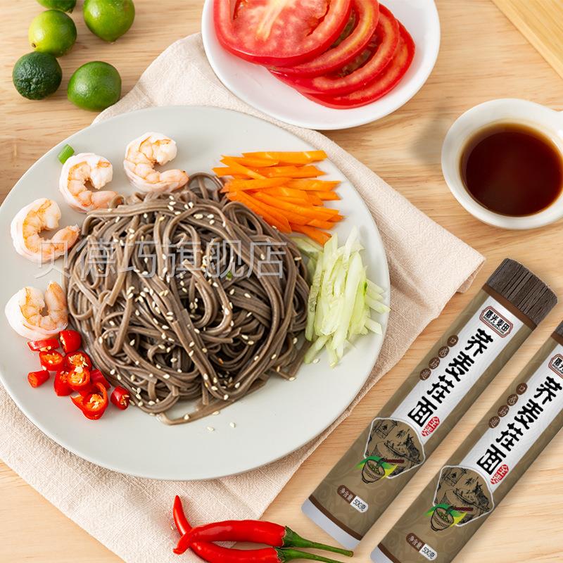 正宗荞餐麦UMS面脂肪面条食杂粮粗粮荞麦挂面代速【支0持】