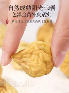 新疆花无花果干500SACg糖包疆子干新特产果干汤零煲食干无果