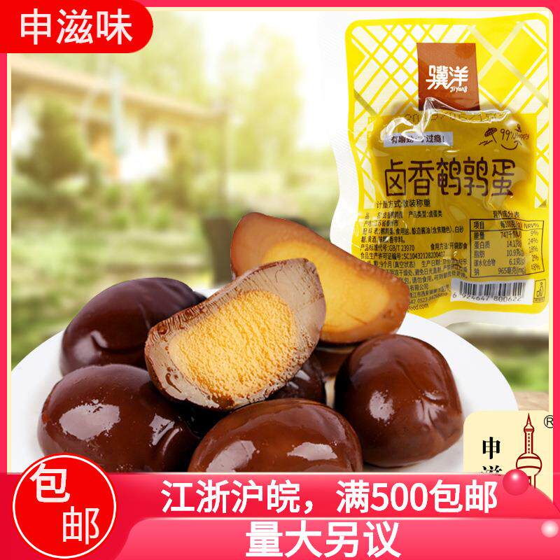 骥洋卤香味鹌鹑蛋盐焗味/山椒味小包装休闲零食申滋味 5斤