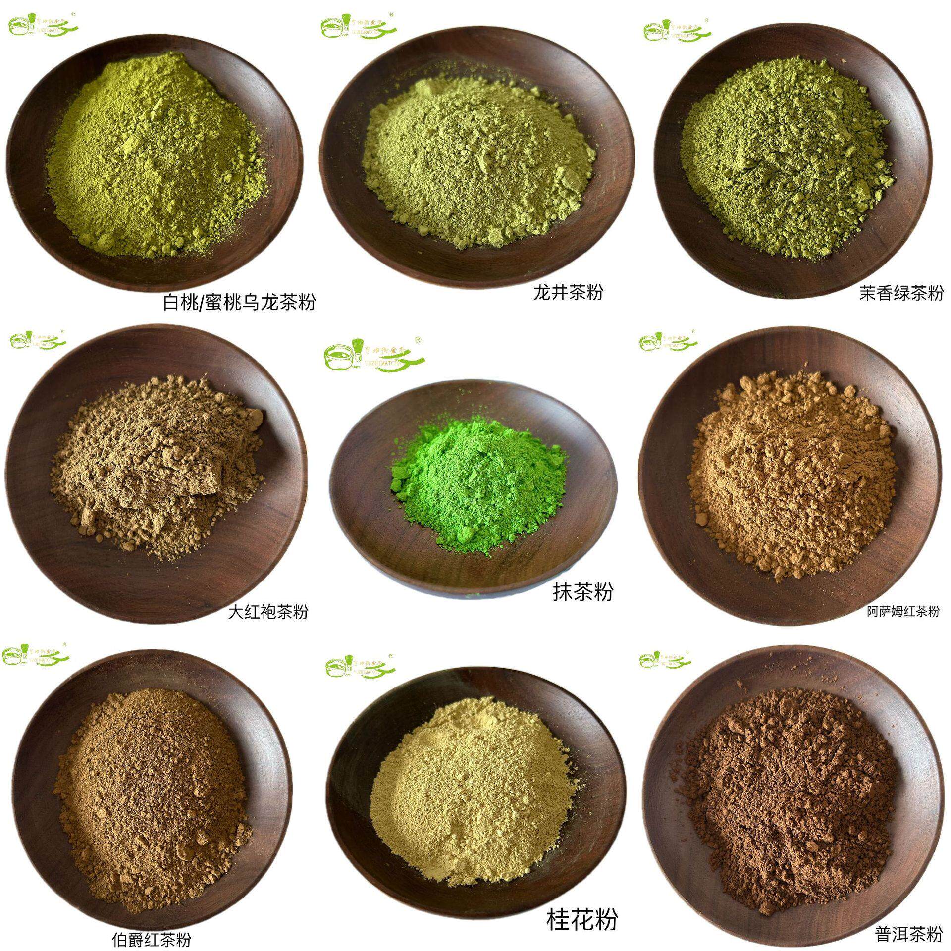 宇治御金香 抹茶粉 红茶粉 绿茶粉 普洱茶粉 乌龙茶粉 500克一包