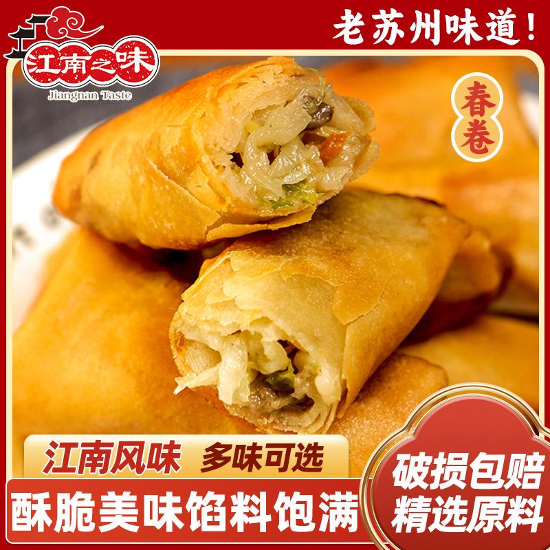 江南之味荠菜肉丝三丝春卷冷冻油炸半成品点心苏州传统小吃茶点
