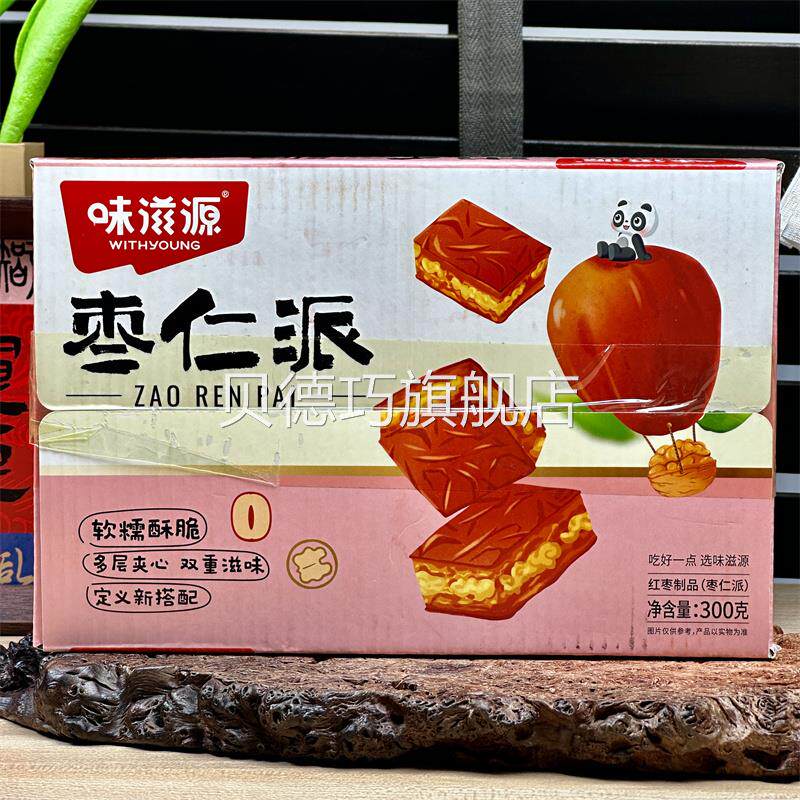 味滋源枣仁派300g红枣夹核桃仁新疆特产夹心包装小袋装坚果零食