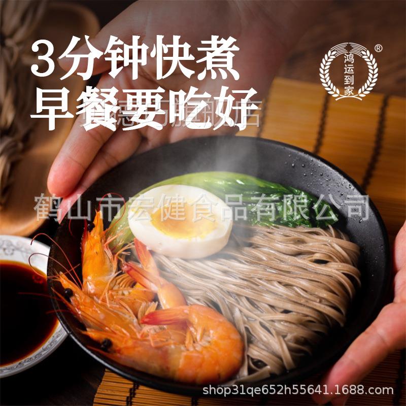 宗正竹荞麦面非低油升炸广SGD东竹升面脂饱腹速食代餐杂粮拌面手