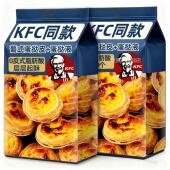 儿童无添加蛋挞皮烘焙家用烘焙葡式 蛋挞皮特大号厚酥蛋挞皮