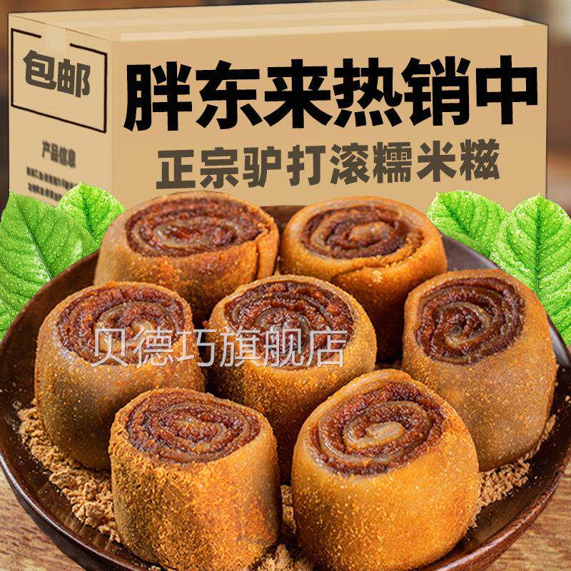 央妈推荐！正宗老北京特产驴打滚糕点旗舰店手工麻薯零食特色小吃