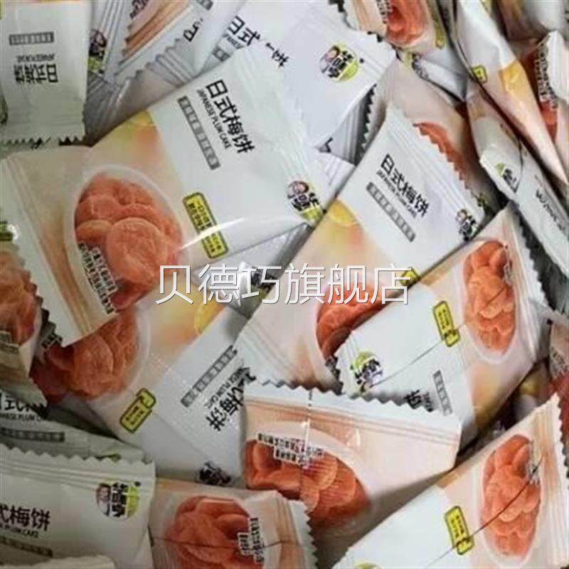 优选华味亨陈皮/日式梅饼肉厚无核梅子办公休闲零嘴蜜饯果脯袋装